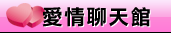 辣妹視訊
